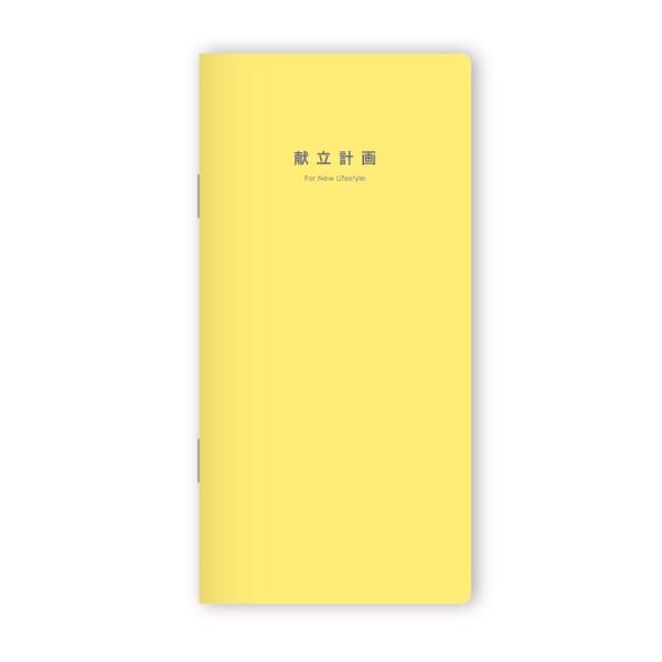 ダイゴー 献立計画メモ シンプル A1364 A1364 ギフトの村 通販 Yahoo ショッピング