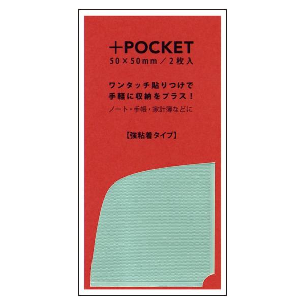 ペタッとかんたん!手軽にポケットをプラス!!ノート・手帳・家計簿・ファイル・・・etcお気に入りを手軽にカスタマイズ製品仕様サイズ  50×50mm内容    コーナーポケット2枚入り素材    PVC(半透明)