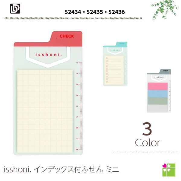 ダイゴー　isshoni. インデックス付ふせん ミニ S2434-S2435-S2436