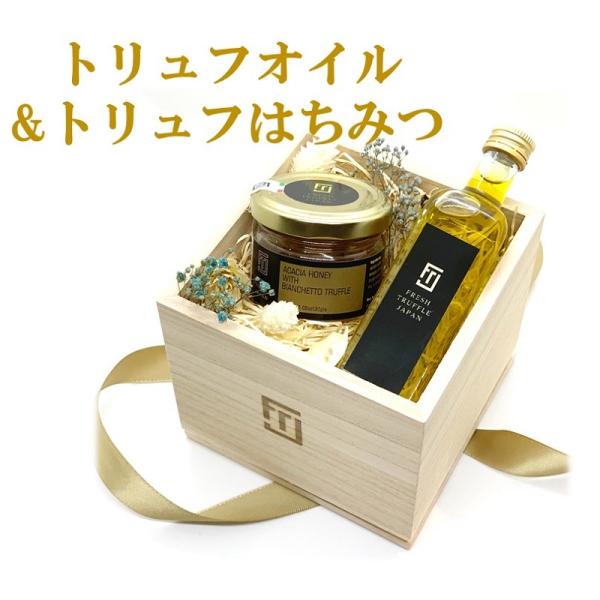 食事でもデザートでも楽しめるトリュフ白トリュフオイルとトリュフはちみつを桐箱に詰め合わせたギフトセット。パンや肉、サラダ、パスタなど少しかけるだけで白トリュフの香りを楽しめる万能なトリュフオイルと、チーズやバニラアイスと相性がいいトリュフは...