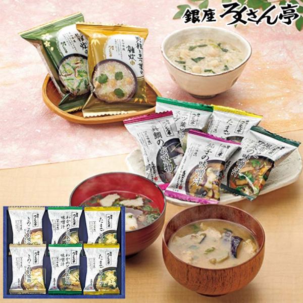 ■商品内容：たまごスープ6.5g、きのこのお吸物ひき雲仕立7g、わかめと油あげの味噌汁8g×各2【卵、小麦】■箱サイズ：185×245×32mm