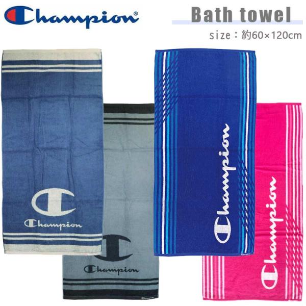 チャンピオン バスタオル  60×120cm champion 綿100％ 抗菌防臭加工 パイルジャガード スポーツ 運動 タオル お風呂 プール 海 爆買