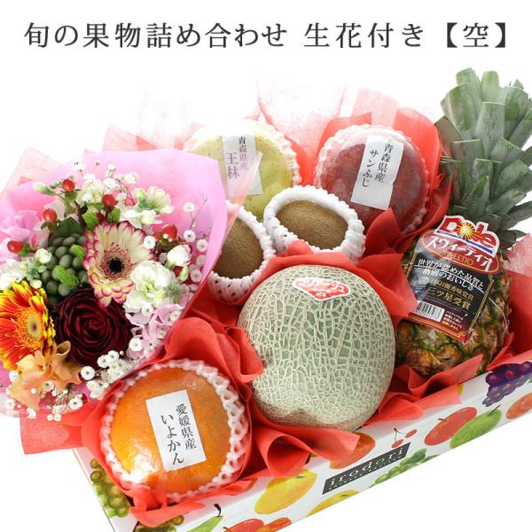 旬の果物詰め合わせ特集【ギフトパークYahoo!店】 旬の果物詰め合わせ特集【ギフトパークYahoo!店】