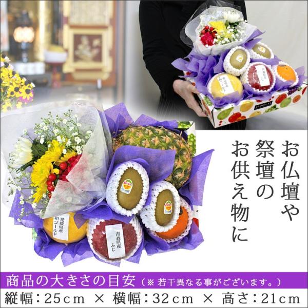 お供え 果物 ギフト 詰め合わせ 果物詰め合わせ 生花付き よ 御供 御霊前 御仏前 法事 法要 葬儀 お盆 お彼岸 仏事 一周忌 四十九日 香典返し 供物 送料無料 Kk Buyee Buyee 提供一站式最全面最專業現地yahoo Japan拍賣代bid代拍代購服務 Bot Online