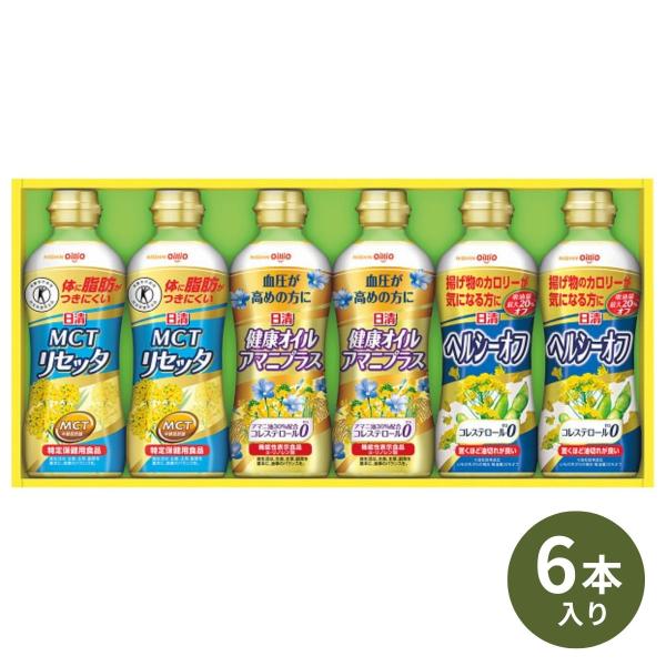 健康性も十分で幅広い調理に使える食用油ギフトの決定版です。〇商品内容：日清MCTリセッタ350g×2、日清健康オイルアマニプラス350g×2、日清ヘルシーオフ350g×2〇箱サイズ：449×216×58mm〇発送温度帯：常温〇賞味期限(日)...