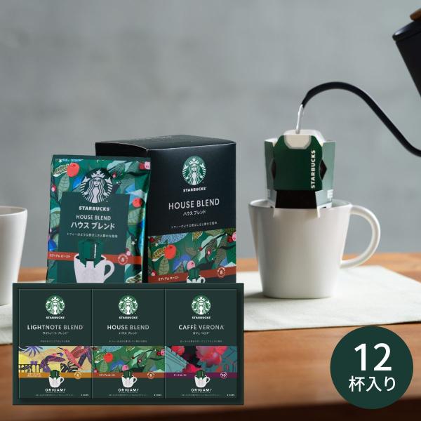ご自宅でスターバックスのコーヒーが楽しめるギフトセットです。お返しものやプレゼント、季節のご挨拶ギフトにおすすめです。〇商品内容：スターバックス オリガミ パーソナルドリップ コーヒー(ハウスブレンド・カフェ ベロナ・ライトノート ブレンド...