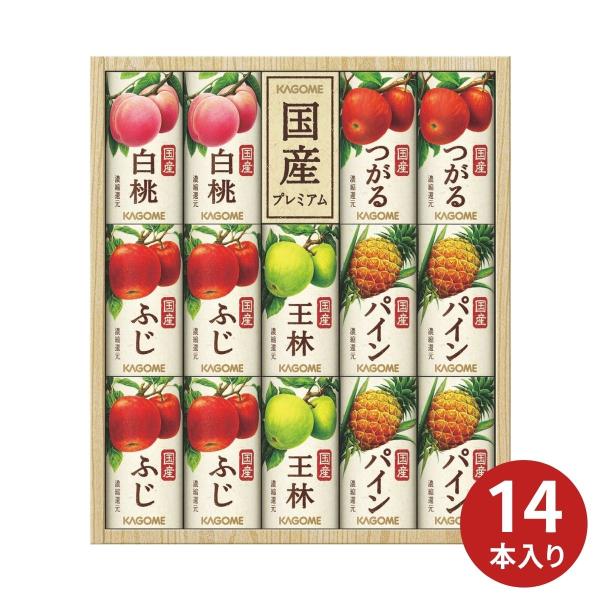 カゴメ 国産プレミアムジュースギフト KT-30Y カゴメ 国産ジュース 野菜 果実 ジュース詰め合わせ 贈答用 内祝い 法人ギフト 暑中見舞い 中元 夏ギフト