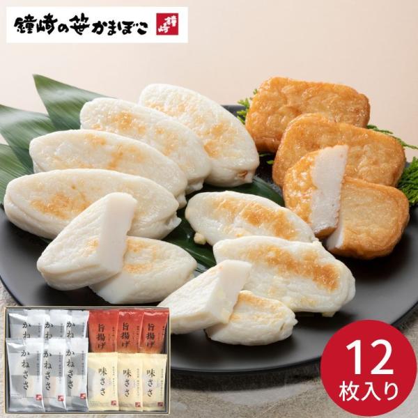 鐘崎 笹かまぼこ詰合せ 送料無料 グルメ 魚 練り物 ギフト 贈り物 内祝い お祝い 出産祝い 出産内祝い 引き出物 結婚祝い 結婚内祝い お中元 御中元 172 3819 ギフトプラザオンライン 通販 Yahoo ショッピング