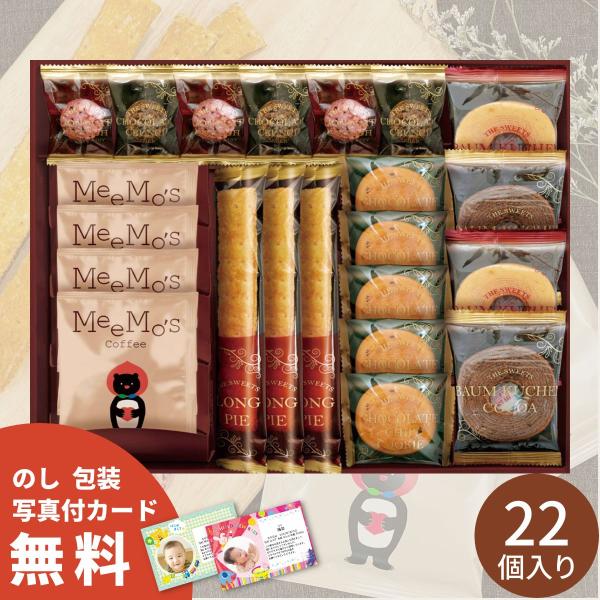 スイーツアソート ミーモカフェ ギフト 贈り物 内祝い お祝い 出産祝い 出産内祝い 引き出物 結婚祝い 結婚内祝い 新築祝い おしゃれ 香典返し 敬老の日 177 1523 ギフトプラザオンライン 通販 Yahoo ショッピング