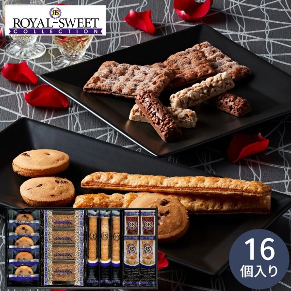 ロイヤルスイートコレクション RR-20 ギフト お菓子 焼菓子 クッキー