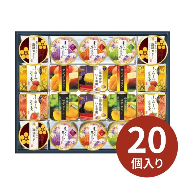 バラエティ―豊かな9種類のデザートの詰合せです。〇商品内容：五郎島金時いも羊羹80g・プレミアムマンゴープリン75g・蜂蜜入り柚子ぜりぃ75g・柔らか羊羹抹茶60g・柔らか羊羹小倉60g・柔らか羊羹練り60g・ふるーつ羊羹ストロベリー60g...