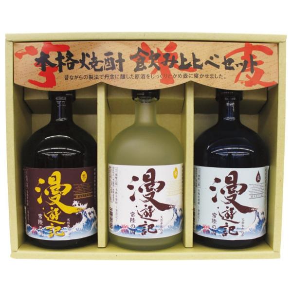 漫遊記 本格焼酎3種の味わいセット(3本) IMK-330 お歳暮 年賀 年始 冬
