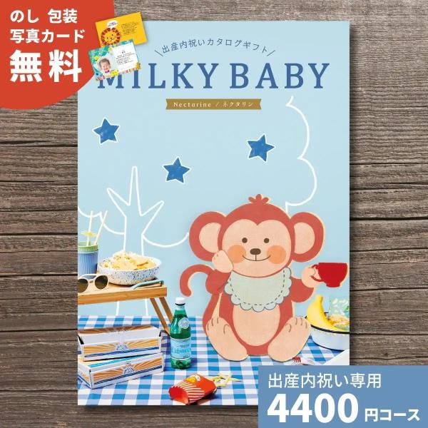 出産内祝い専用のカタログギフトです。各国のブランド品から名店グルメ、充実した時間をお届けする体験型ギフトまで、幅広く豊富な品揃えを掲載しています。ちょっとしたごあいさつや内祝いでの半返しにも対応しやすい価格帯です。〇商品内容：カタログギフト...
