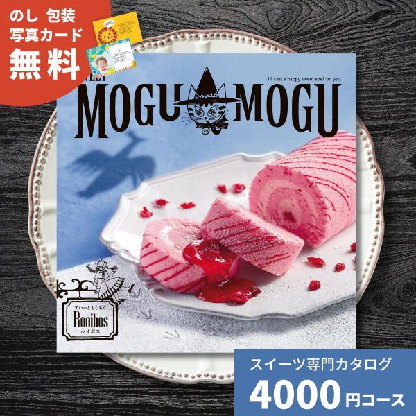 甘いもの好きにオススメのスイーツ専門カタログギフト。全国から集めた焼き菓子・冷たいお菓子・和菓子・パーティースイーツの4つのジャンルのスイーツを絵本のような世界観でご紹介しています。〇商品内容：カタログギフト（選べるギフト）×1〇商品サイズ...