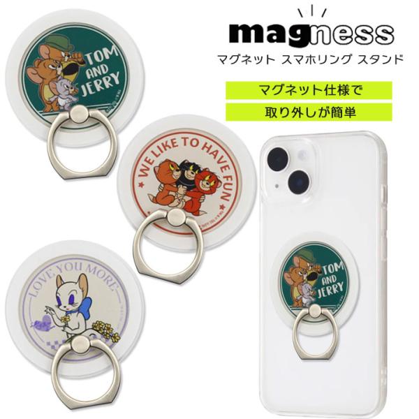 トムとジェリー magness マグネット スマホリング スタンド ジェリー タフィー マッスル 3匹の子猫 トゥードルス TO
