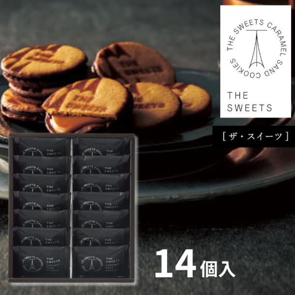 [Release date: December 24, 2025]●ザ・スウィーツ　キャラメルサンドクッキー(14個)　RSCS14●キャラメルサンドがさらにおいしくなって新登場！従来品に対しビターキャラメルパウダーとアーモンドプラリネを増...
