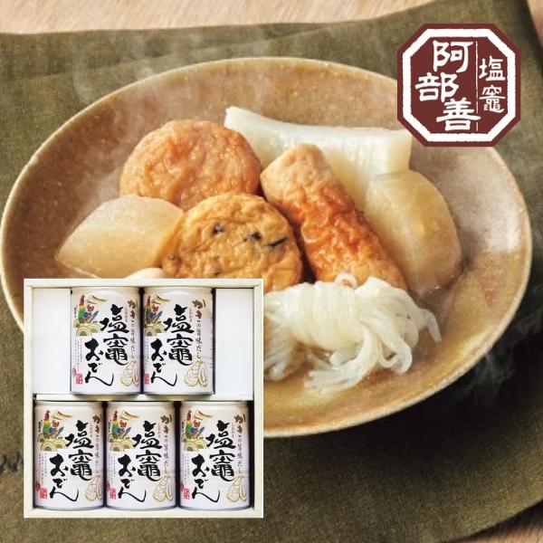 ●阿部善商店 塩竈おでん詰合せ●あっさりと上品な味わいながらも牡蠣の旨味たっぷりのスープがおいしい缶入りのおでんです。●塩竈(しおがま)おでん缶280g×5●化粧箱入●常温●賞味期間(メーカー設定)1080日●アレルゲン 卵:小麦:大豆【ご...