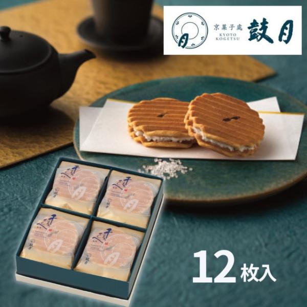 鼓月 プレミアム千寿せんべい 12枚 12812 ギフト 贈り物 内祝 御祝 引出物 お返し 香典返し お中元 お歳暮 プレゼント