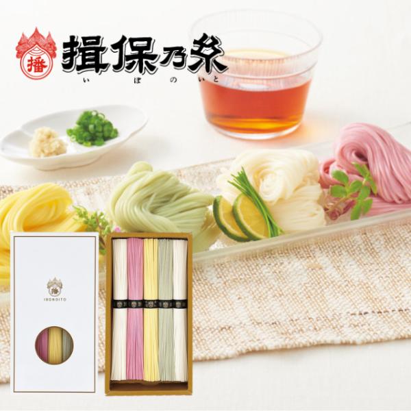 ●手延素麺揖保乃糸(特級品)彩り・華-HANA-5束 CST-10●赤しそ、かぼちゃ、抹茶を練り込んだ、色彩、風味豊かな素麺。食卓を華やかに演出するひと品です。●手延素麺揖保乃糸(特級品)白麺50g×2、手延素麺揖保乃糸(特級品)赤しそ・か...