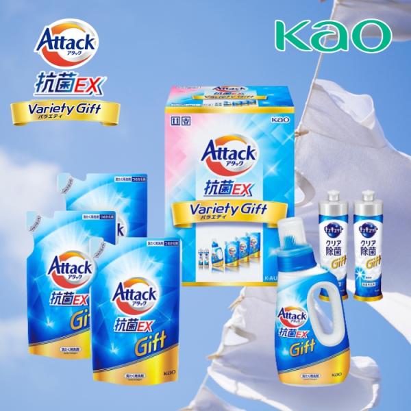 花王 アタック 抗菌EXバラエティギフト K・AU-30A 洗濯 洗剤 ギフト 贈り物 内祝 御祝 引出物 お返し 香典返し お中元 お歳暮 プレゼント