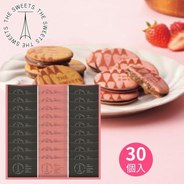 THE SWEETS ザ・スウィーツ キャラメルサンドクッキー オリジナル＆苺