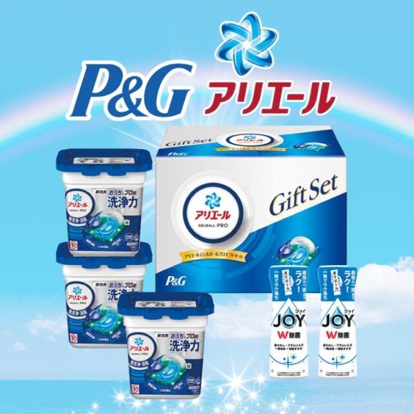 P&amp;G アリエールジェルボールプロギフトセット PGJA-30E 洗剤 洗濯 ギフト 贈り物 内祝 御祝 引出物 お返し 香典返し お中元 お歳暮 プレゼント