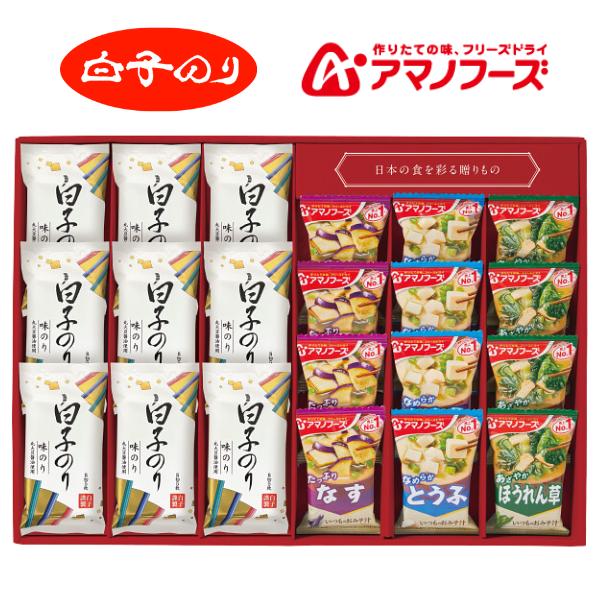 アマノフーズ フリーズドライ味噌汁 × 白子のり ギフト  AMS-35A ギフト 贈り物 内祝 御祝 引出物 お返し 香典返し お中元 お歳暮 プレゼント