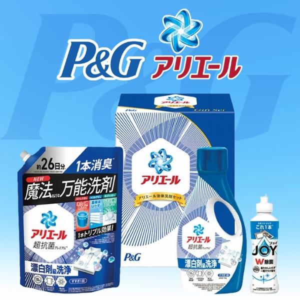 アリエール P＆G 液体洗剤セット PGCG-20F P&G 洗濯 洗剤 ギフト