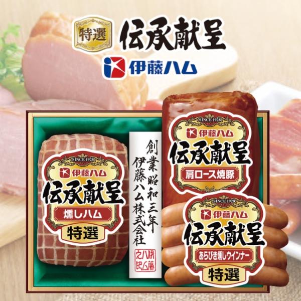 伊藤ハム 伝承献呈ギフト IG-35 ハムギフト メーカー直送 送料込 ギフト 贈り物 内祝 御祝 引出物 お返し 香典返し お中元 お歳暮 プレゼント