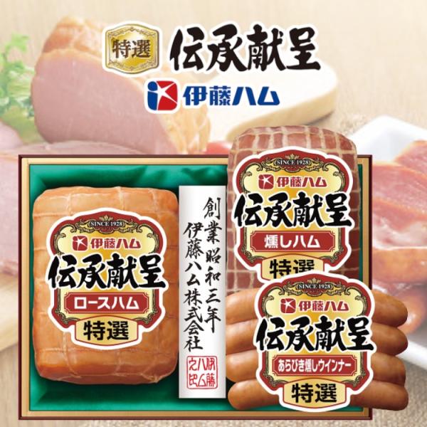 伊藤ハム 伝承献呈ギフト IG-401 ハムギフト メーカー直送 送料込 ギフト 贈り物 内祝 御祝 引出物 お返し 香典返し お中元 お歳暮 プレゼント