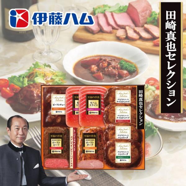 伊藤ハム 田崎真也セレクションギフト YO-580(S) ローストビーフ