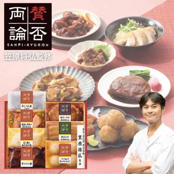 笠原将弘監修 賛否両論 ギフト IWA-500 和食 惣菜 メーカー直送 送料込 ギフト 贈り物 内祝 御祝 引出物 お返し 香典返し