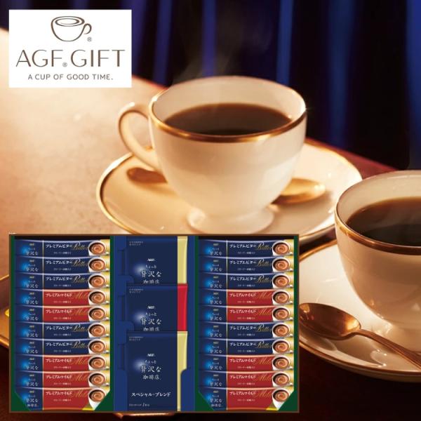 AGFギフト AGF ちょっと贅沢な珈琲店 スティック＆ドリップギフト ZCA