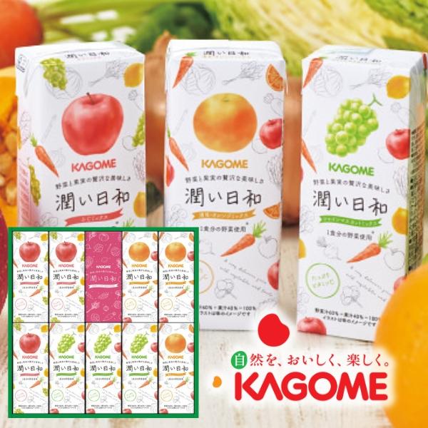 カゴメ 潤い日和 9本 URB-20T KAGOME ジュース ギフト 贈り物 内祝 御祝 引出物 お返し 法要 お中元 お歳暮 プレゼント