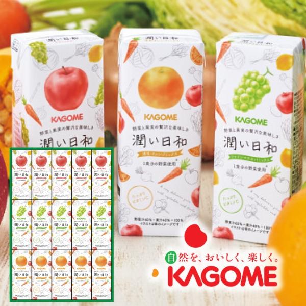 カゴメ 潤い日和 15本 URB-30T KAGOME ジュース ギフト 贈り物 内祝 御祝 引出物 お返し 法要 お中元 お歳暮 プレゼント