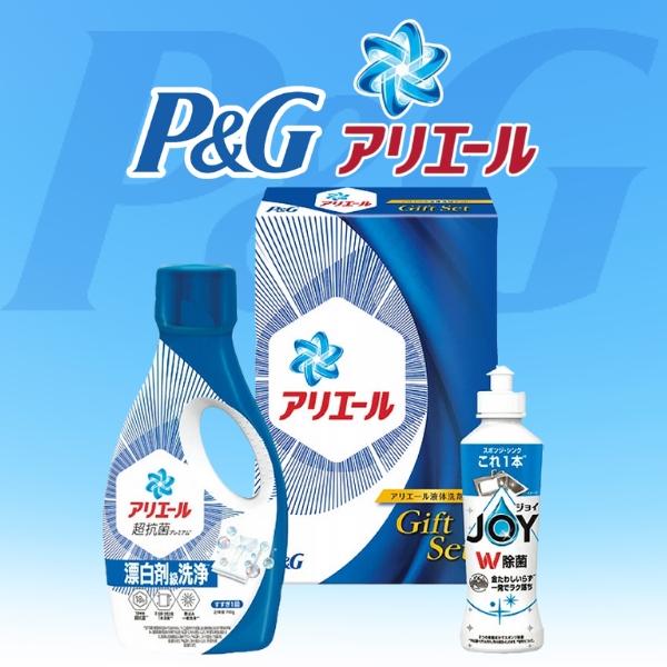 在庫特価 P＆G アリエール 液体洗剤セット PGCG-10F P&G 洗濯 洗剤 ギフト 贈り物 内祝 御祝 引出物 お返し 香典返し お中元 お歳暮 プレゼント