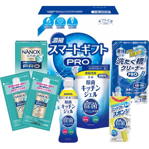 ギフト工房 濃縮スマートギフト LN-100 洗剤 洗濯 ギフト 贈り物 内祝 御祝 引出物 お返し 香典返し お中元 お歳暮 プレゼント