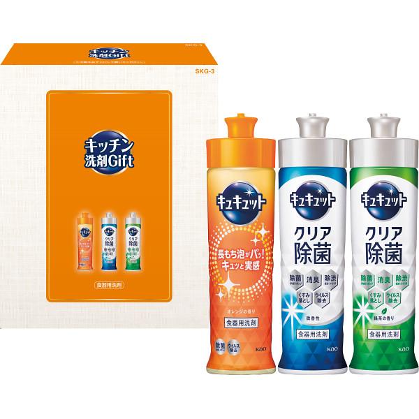 花王 キュキュット キッチン洗剤ギフトセット SKG-3 Kao 食器 キッチン 洗剤 ギフト 贈り物 内祝 御祝 引出物 お返し 香典返し お中元 お歳暮 プレゼント