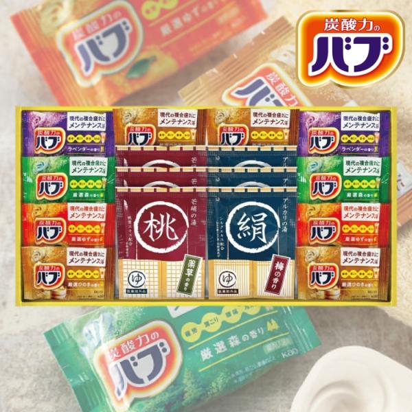 薬用入浴剤セット 16包 NY25 バブ ギフト 贈り物 内祝 御祝 引出物 お返し 香典返し お中元 お歳暮 プレゼント