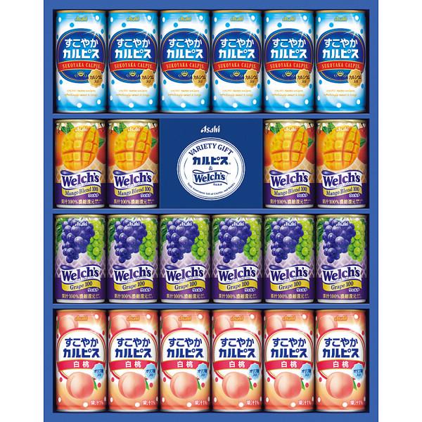 バラエティギフト 22本 CWM3R アサヒ飲料 お中元 夏ギフト 贈り物 内祝 御祝 引出物 お返し 御中元 プレゼント ギフト