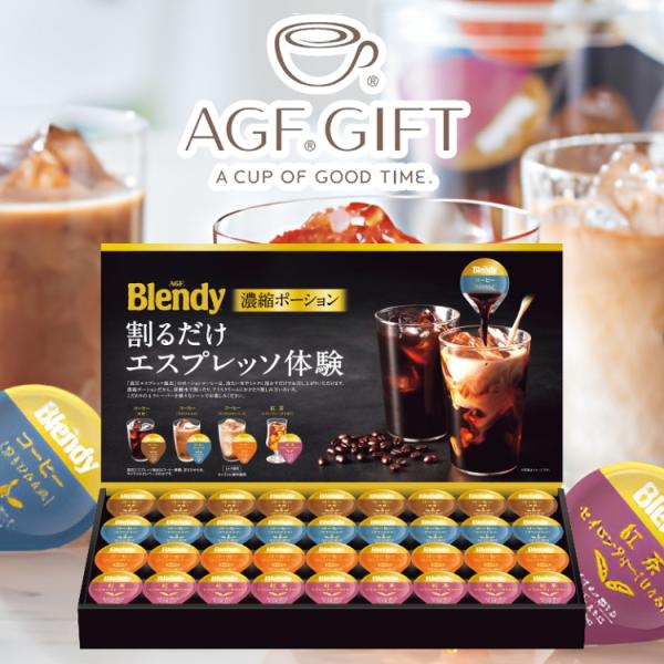 AGF ブレンディポーションアソートギフト PA-30 お中元 夏ギフト 贈り物 内祝 御祝 引出物 お返し 御中元 プレゼント ギフト