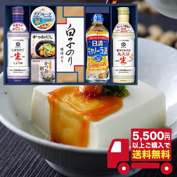 〇商品名：キッコーマンしぼりたて生しょうゆ詰合せギフト　GK-502　（用途例等）ギフト プレゼント 贈答品 ギフトセット セット 詰め合わせ グルメギフト メモリアルギフト お返し お中元 御中元 お歳暮 お年賀 御年賀 残暑見舞い 年始...