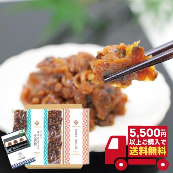 税込5500円以上ご購入で「送料無料！」三河の佃煮＆永谷園松茸風味お吸物セット　MTD-11　　　（ご利用用途）ギフト プレゼント 贈答品 ギフトセット セット 詰め合わせ グルメギフト メモリアルギフト お返し お中元 御中元 お歳暮 お...