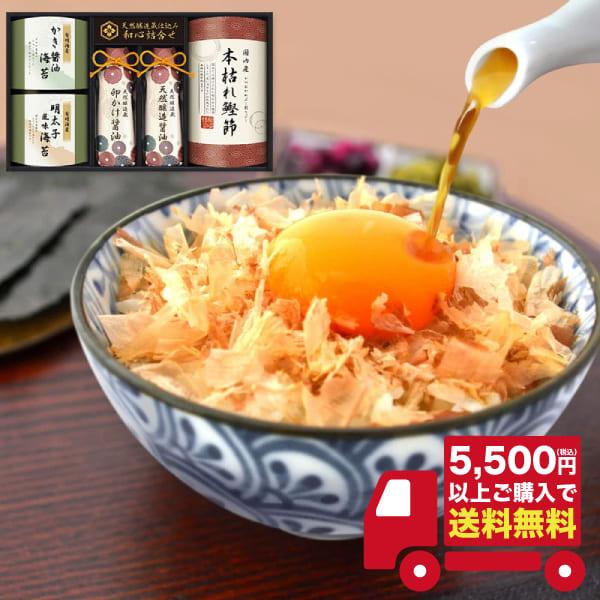 税込5500円以上ご購入で「送料無料！」伊賀越　天然醸造蔵仕込み　和心詰合せ　GNF-CJS（ご利用用途）ギフト プレゼント 贈答品 ギフトセット セット 詰め合わせ グルメギフト メモリアルギフト お返し お中元 御中元 お歳暮 お年賀 ...
