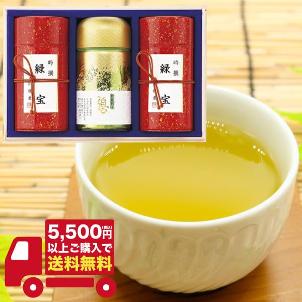 静岡茶 茶師こだわりの銘茶詰合せ CS-150 ギフト お返し 内祝い 志 お礼 満中陰志 粗供養 出産 結婚 お祝い お見舞い 法事 お供え お歳暮 残暑見舞い