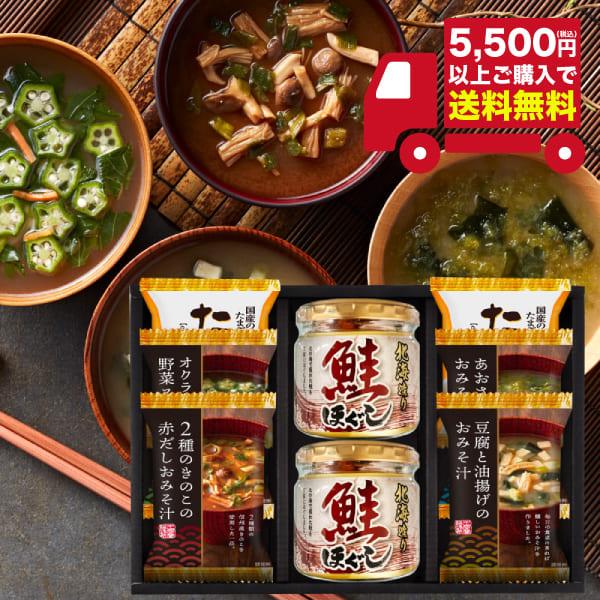 〇商品名：海味彩　フリーズドライ＆鮭ほぐし　バラエティセット　AZS-302（用途例等）ギフト プレゼント 贈答品 ギフトセット セット 詰め合わせ グルメギフト メモリアルギフト お返し お中元 御中元 お歳暮 お年賀 御年賀 残暑見舞い...