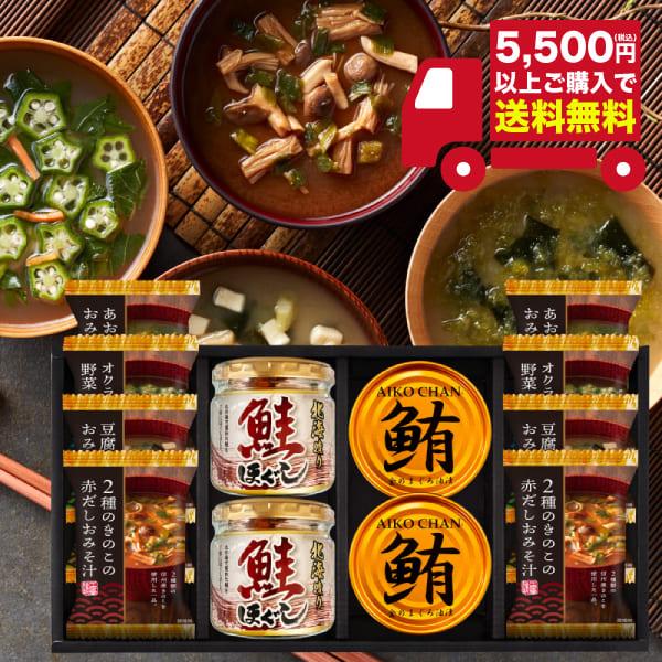 〇商品名：海味彩　フリーズドライ＆鮭ほぐし　バラエティセット　AZS-502（用途例等）ギフト プレゼント 贈答品 ギフトセット セット 詰め合わせ グルメギフト メモリアルギフト お返し お中元 御中元 お歳暮 お年賀 御年賀 残暑見舞い...