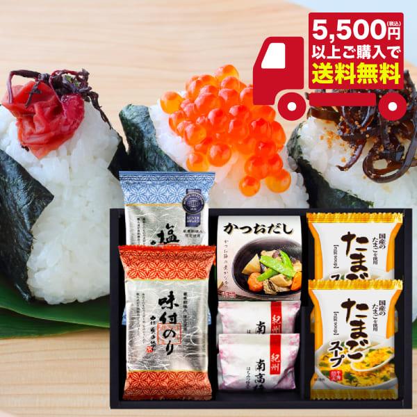 半額 以下 海苔 詰め合わせ 海苔食べくらべ バラエティセット YU-202 ギフト お返し 内祝い 志 お礼 満中陰志 粗供養 出産 お歳暮 残暑見舞い