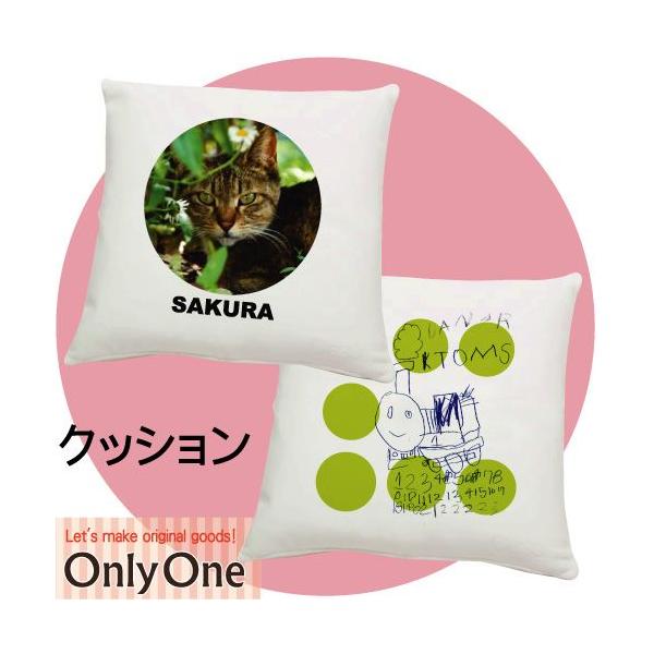 1個からでもご注文ＯＫ オリジナル　クッション　出産の御祝や記念・入学御祝・卒業記念等におすすめです