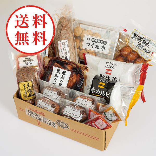 【送料無料】 １１種たっぷりグルメ福袋　福　ＳＤＦ−１４０